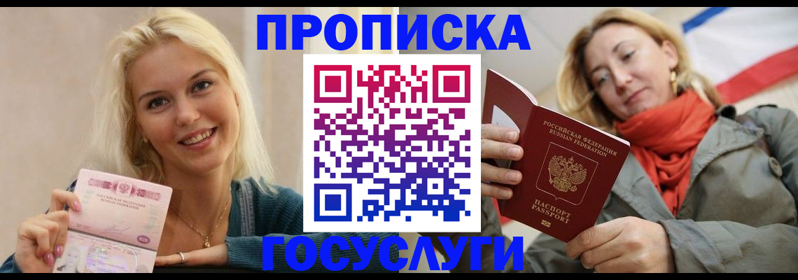 прописка гарантия в Пермской области