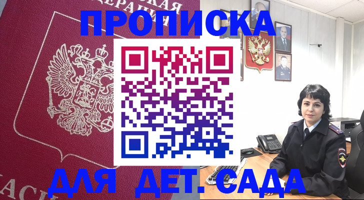 регистрация в Пермской области