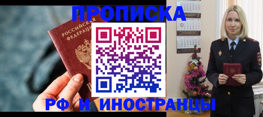 временная регистрация надежно в Пермской области